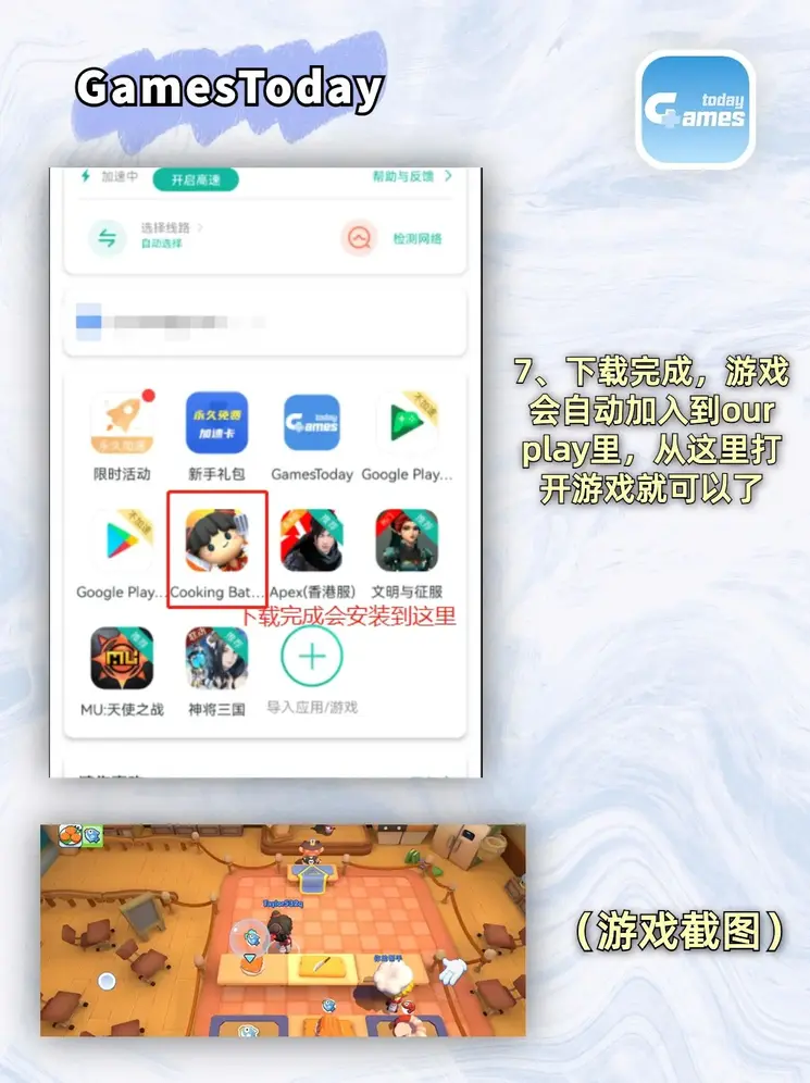 开运通app下载截图3